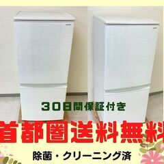 【30日間保証付き】お得な中古家電セット	🐫スタイリッシュな家電から国産家電まで色々ありますの画像
