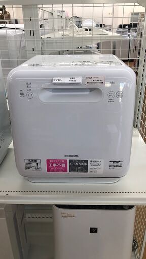 アイリスオーヤマ　食洗器　20年製　ISHT-5000-W　SJ538