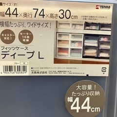 すみません決まりました  衣装ケースの画像