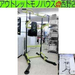 HAIGE 懸垂マシン プラップバー M2 チンニング＆ディップススタンド HG