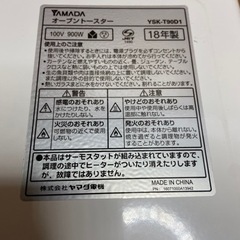 HERBRelax YSK-T90D1 オーブントースターの画像