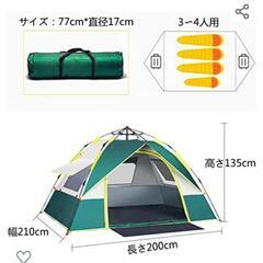 ワンタッチテント　　新品未使用の画像