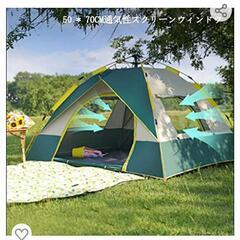 ワンタッチテント　　新品未使用の画像