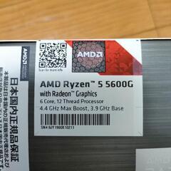 新品未開封 AMD Ryzen 5 5600G With Wraith Stealth coolerの画像
