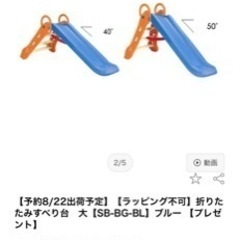 Growup滑り台最終値下げ