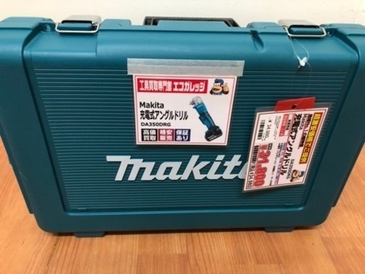 マキタ 充電式アングルドリル DA350DRG I13-05