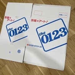 引越し用ダンボール4つ