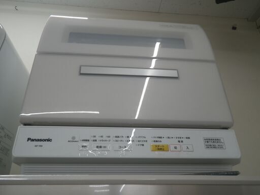 パナソニック 食器洗い乾燥機 2017年製 NP-TR9 食洗機 【モノ市場東浦店】41