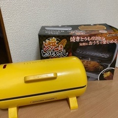 とうもろこしと芋を簡単に焼ける