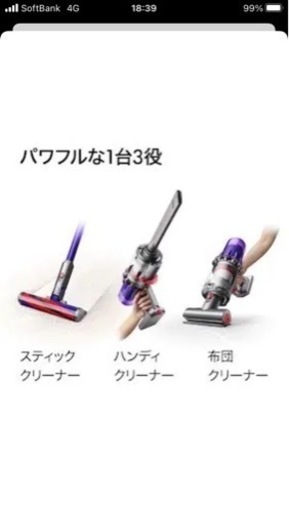 掃除機　ダイソン　SV18FFN
