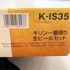 キリン一番搾りの画像