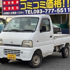 ⭐️キャリー⭐️車検令和５年７月迄🉐格安コミコミ乗出し価格🉐