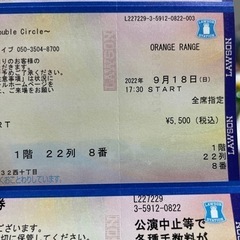 オレンジレンジ 