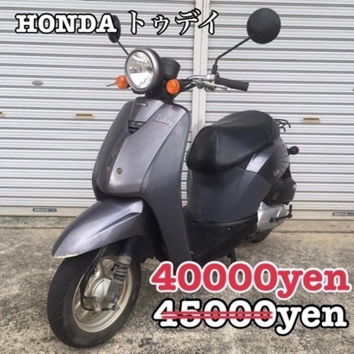 値下げ❗️HONDA トゥデイ 車体 人気❗️全国配送可能❗️
