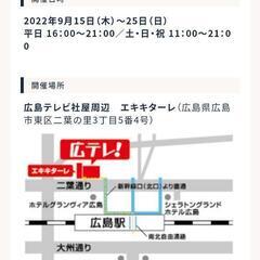 オクトーバーフェスいっしょにいきましょーー - 広島市