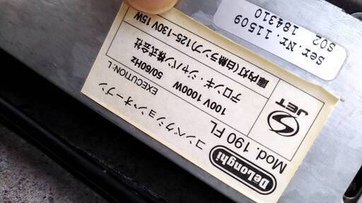 デロンギコンベクションオーブン 190FLDeLonghi