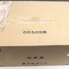 川本ポンプの中古が安い!激安で譲ります・無料であげます(2 川本ポンプの中古が安い!激安で譲ります・無料であげます(2