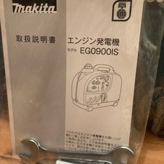 【未使用】makita/EG0900IS[箱なし]おまけありの画像