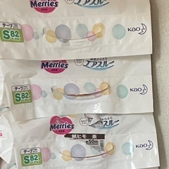 メリーズ　オムツ　テープ　Sサイズ　82枚入　3パック〜