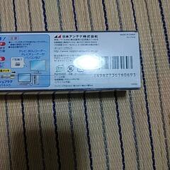 日本アンテナ製 地上/BS/CS デジタル放送対応 テレビ接続ケーブル 3m【未使用】の画像