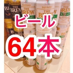 ビール 64本 ザ・ブリュー サントリー 糖質オフ 新品 ダイエ...
