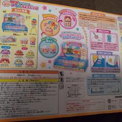アンパンマンのアイスちょうだいの画像