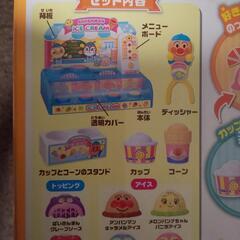 アンパンマンのアイスちょうだいの画像