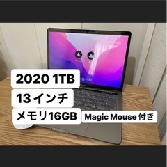 MacBook Pro 13インチ 2020 1TB 16GB ...