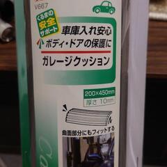 クッション材