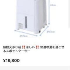 冷風機