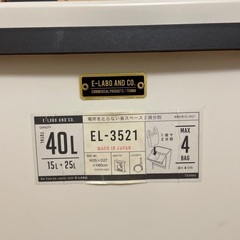 ゴミ箱 ダストボックス 2段ゴミ箱の画像