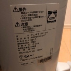 デロンギ　オイルヒーター　  値下げしましたの画像