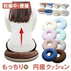 【未使用】円座クッションの画像
