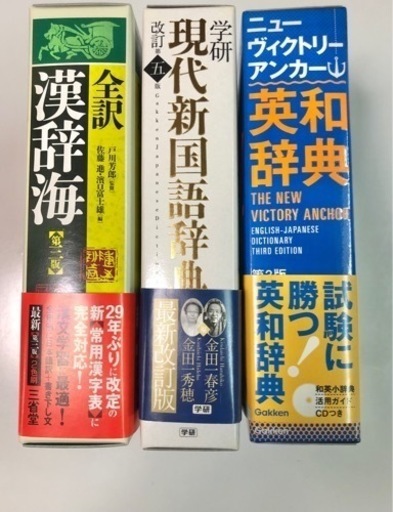 辞典