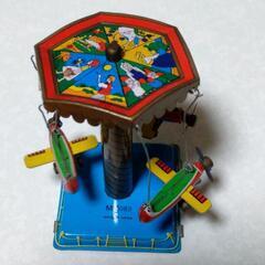 動くブリキ メリーゴーランド 飛行機 ＆ 金魚 ブリキ皿の画像