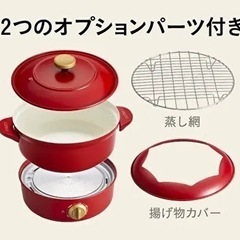 【新品未使用品】BRUNO ブルーノ　グリルポット　ホワイトの画像