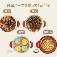 【新品未使用品】BRUNO ブルーノ　グリルポット　ホワイトの画像