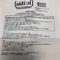 BABYFACE(ベビーフェイス) ヘルメットロック　MV AGUSTA F3 12-13の画像