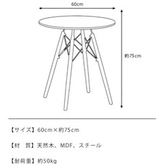 丸テーブルの画像