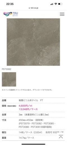 新品！値下げ石目調フロアタイルグレー