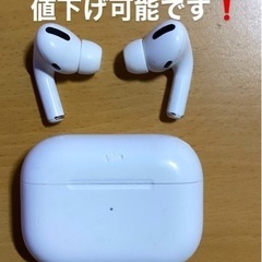 AirPods Pro第1世代