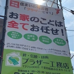 お家のことは全てお任せ！
