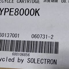 リコー　トナー　TYPE8000K　ブラックの画像