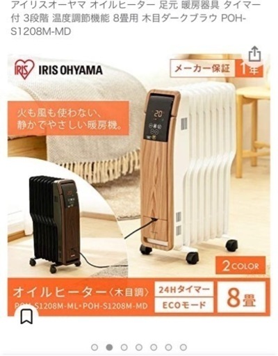 最終値下げ‼️ アイリスオーヤマ　2021年製造品