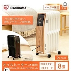 最終値下げ‼️ アイリスオーヤマ　2021年製造品