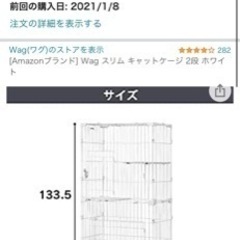 ネコ用　ケージの画像