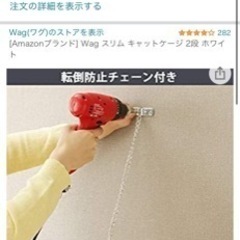 ネコ用　ケージの画像