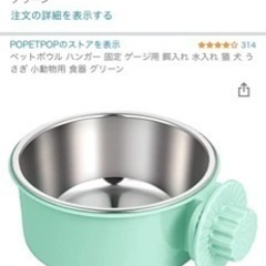 ネコ用　ケージの画像