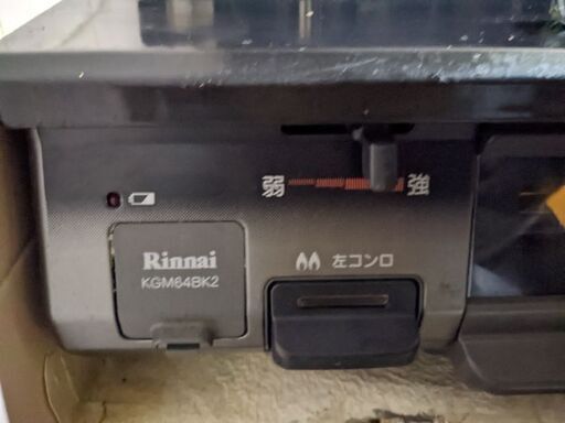中古)リンナイ都市ガス用ガスコンロ