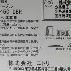 取引中☆ニトリ長方形こたつ幅150☆の画像